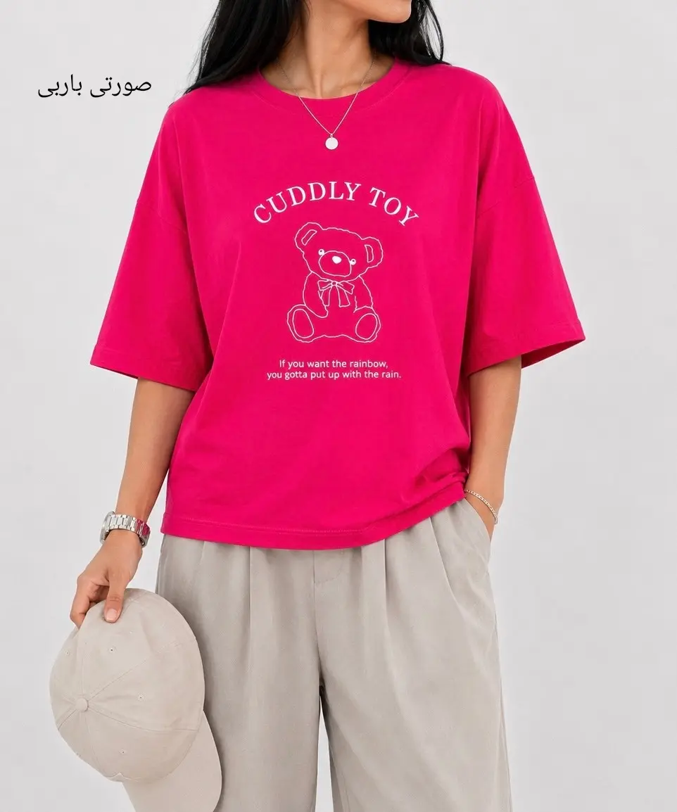 تیشرت باکسی تدی